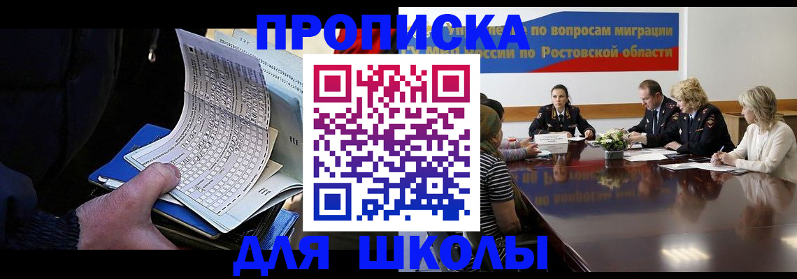 временная регистрация 2025 в Владивостоке