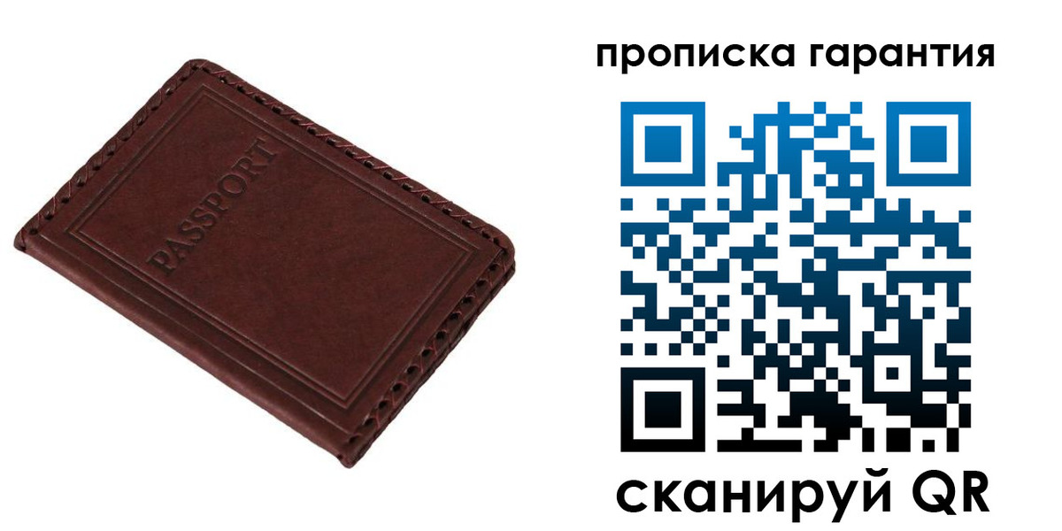 прописка для кредита в Владивостоке
