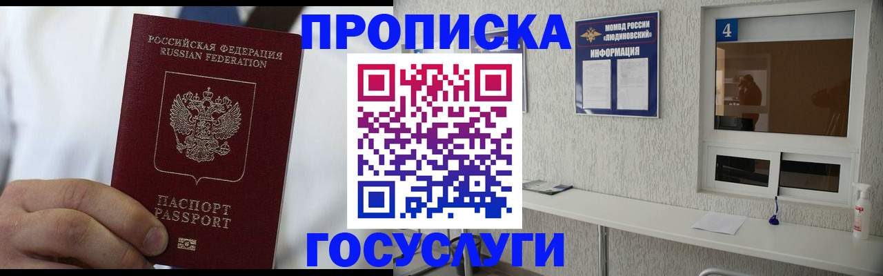 временная регистрация надежно в Владивостоке