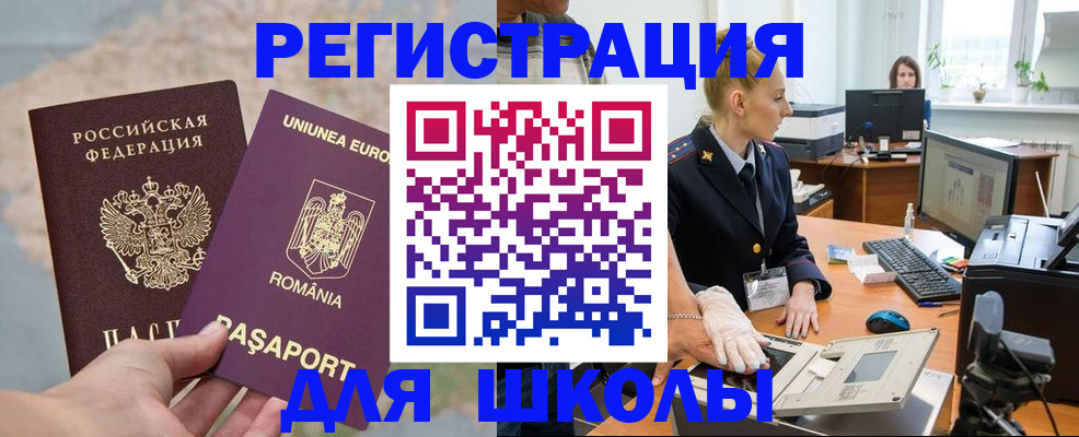прописка для кредита в Владивостоке
