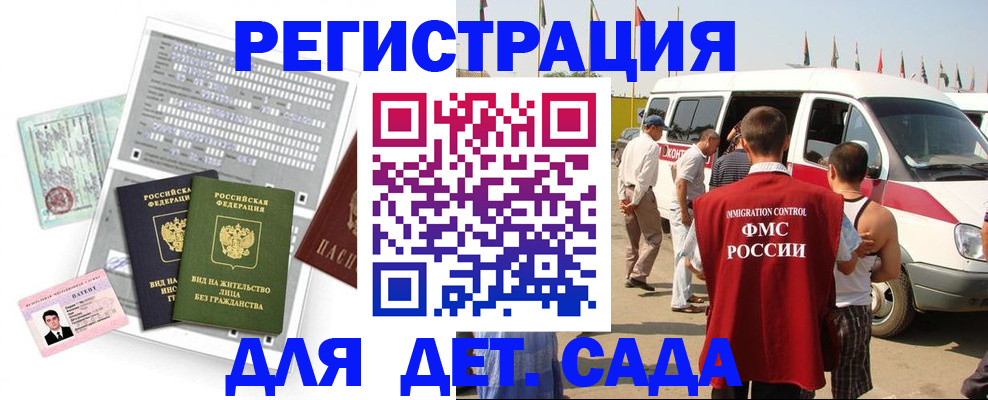 временная регистрация для школы в Владивостоке