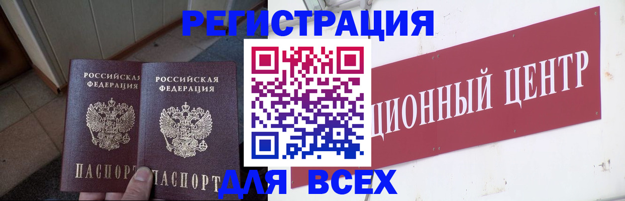 временная регистрация госуслуги в Владивостоке