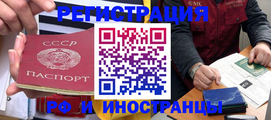 временная регистрация в квартире в Владивостоке