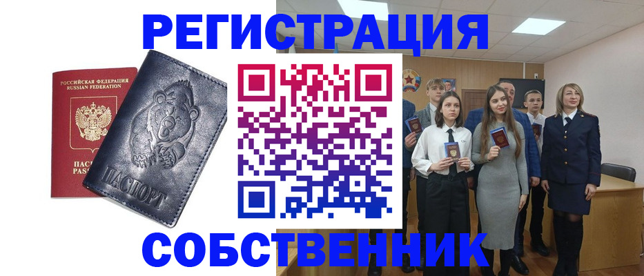 прописка в Владивостоке