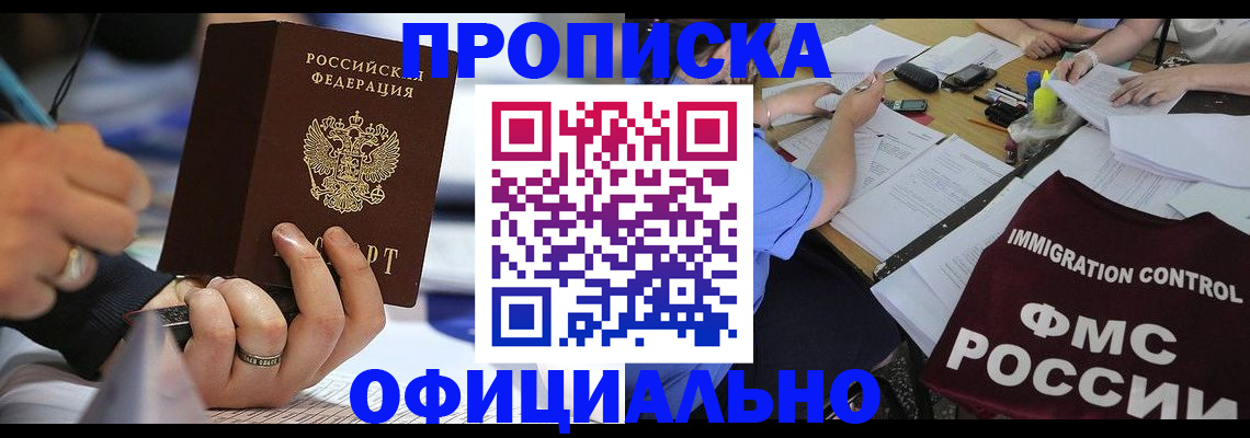 временная регистрация госуслуги в Владивостоке